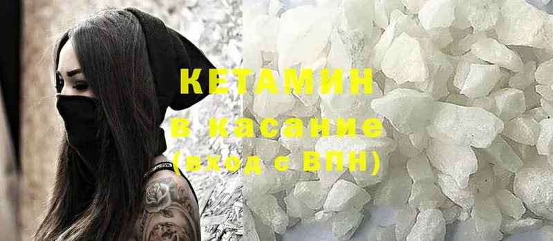 КЕТАМИН ketamine  Донской 