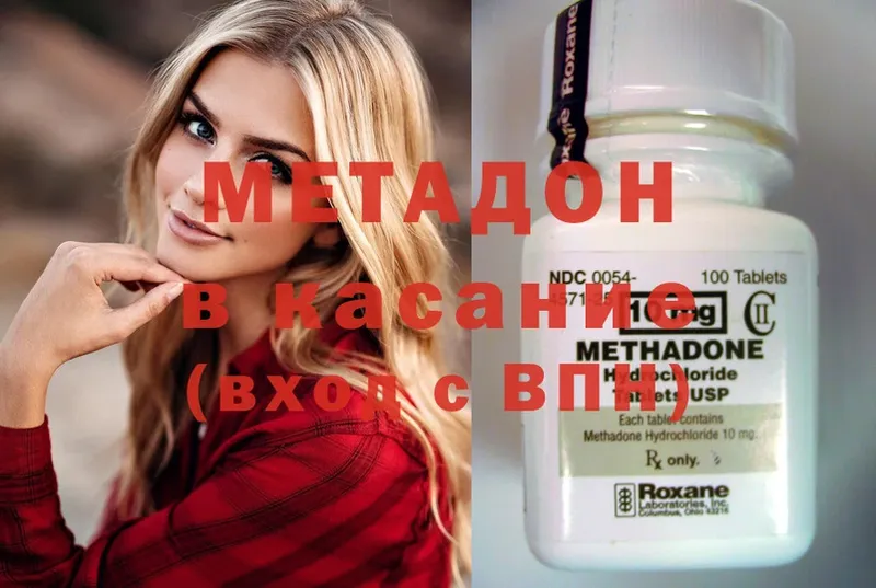 Метадон methadone  omg ссылки  Донской 